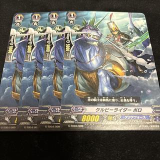 Vanguard Kelpie Rider Polo Set of 4 aqua Riryoku