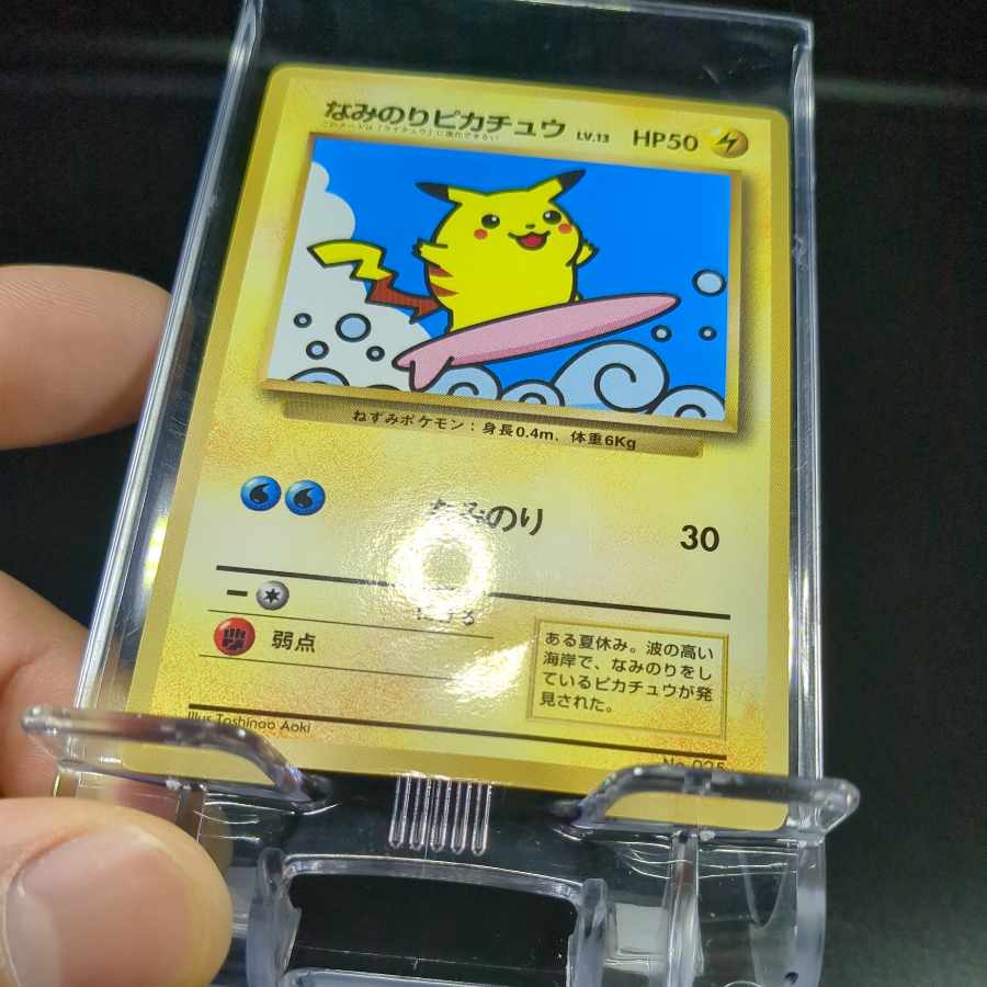 96　なみのりピカチュウ　旧裏　表EX-　裏EX−