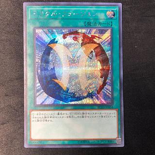 ミラクル・フュージョン シークレットレア JP034 1枚