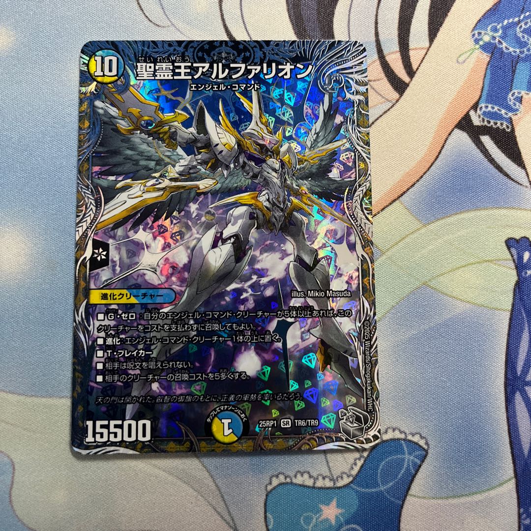 聖霊王アルファリオン(銀トレジャー) SR TR6/TR9の通販 MANA 聖霊王アルファリオン(銀トレジャー) SR TR6/TR9の通販 MANA