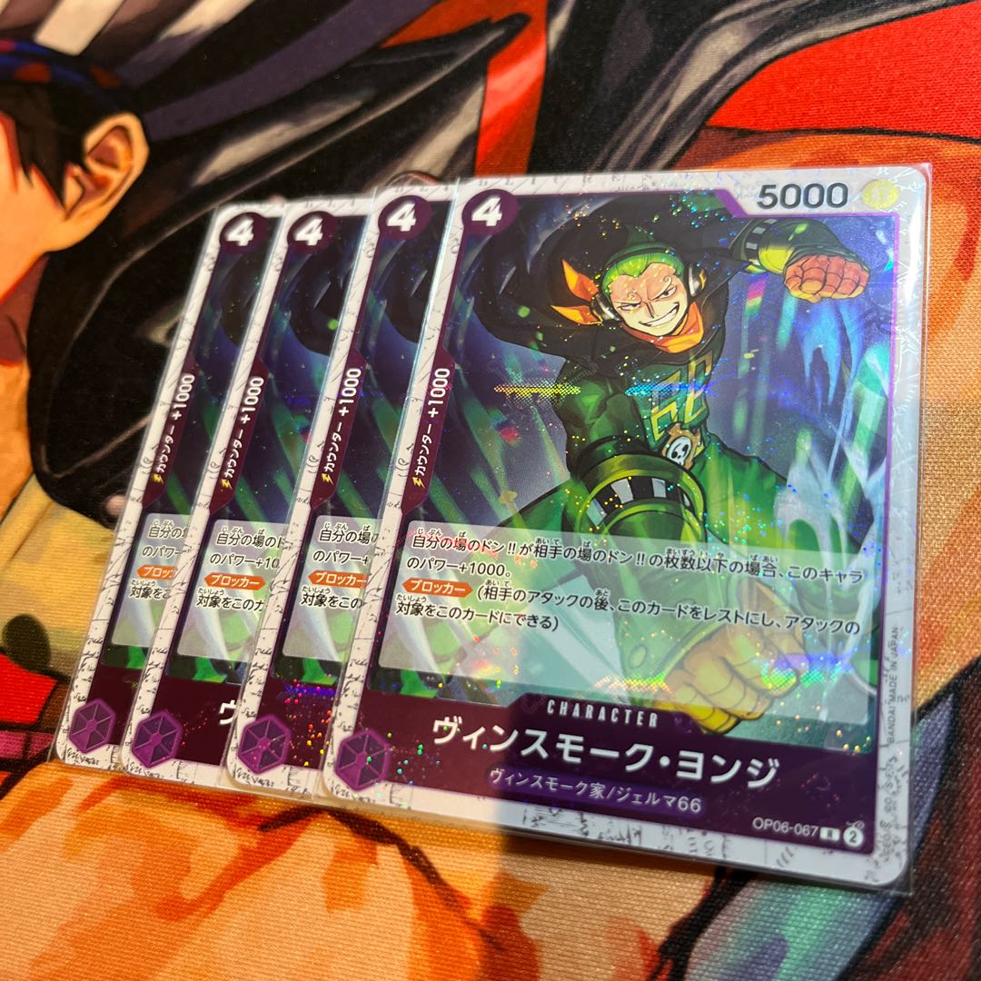 Vinsmoke Yonge (Umi bandit flag foil) R OP06-067
