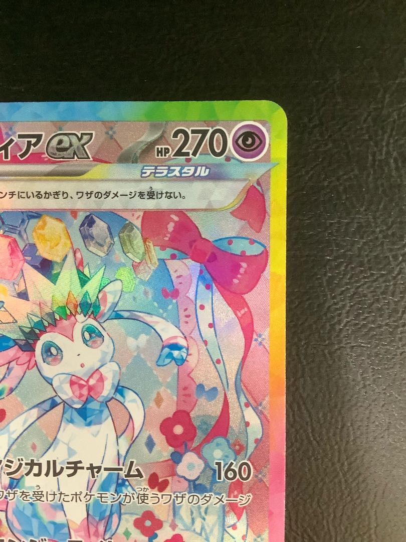 ニンフィアex 212/187 SAR｜ポケカシングルカード通販｜Cloveストア