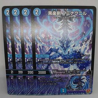 Black Rakken Fuminaguniru U 35/77 4枚