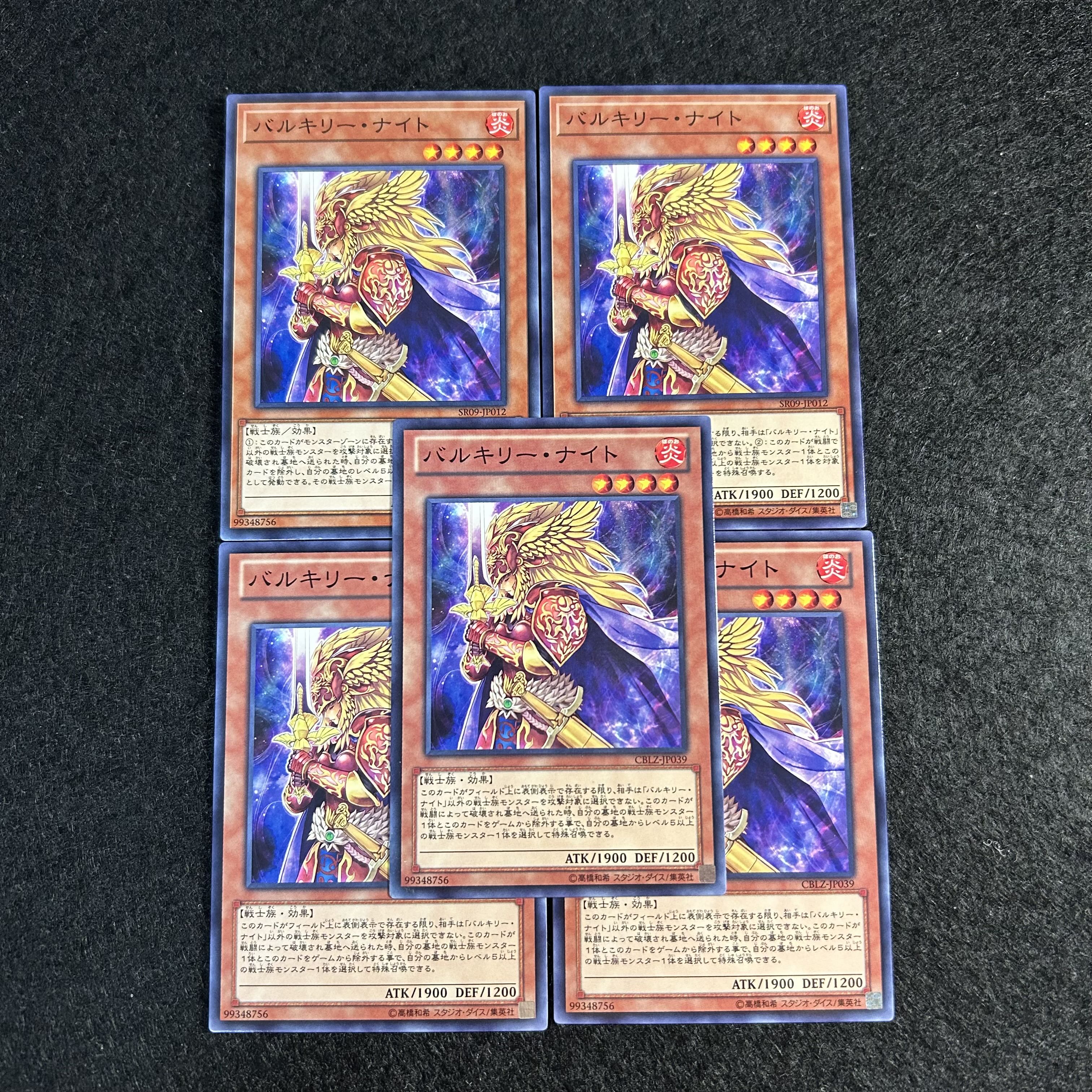 a2142【遊戯王】バルキリー・ナイト　5枚セット 5枚