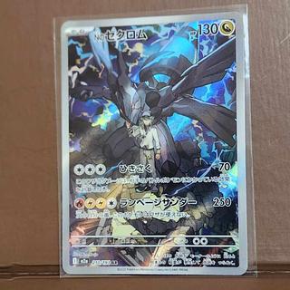 Nのゼクロム AR 210/193 1枚