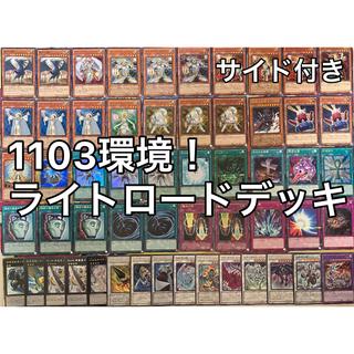 No.1468 1103環境 ライトロードデッキ ゲートボール 遊戯王 1枚