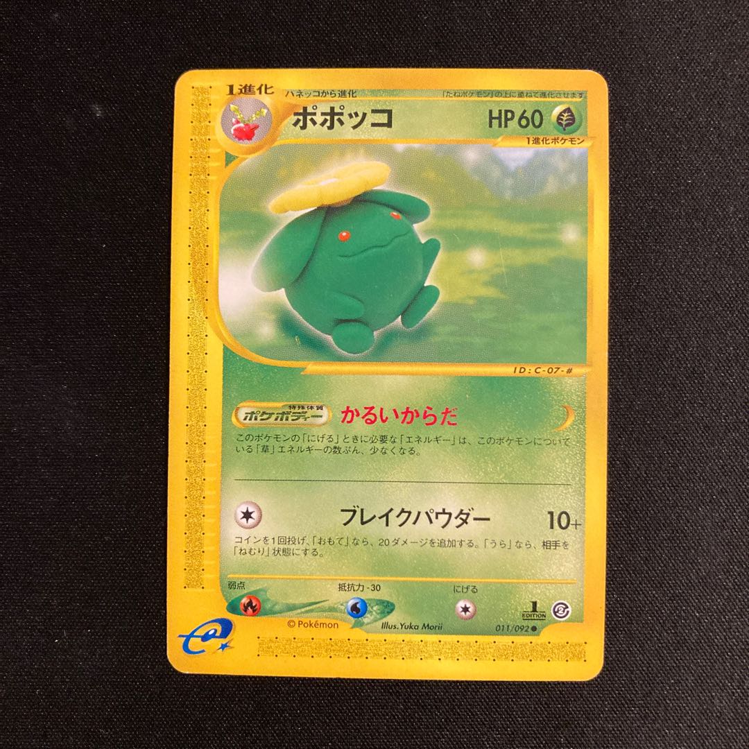 f306 Skiploom 1ED Pokémon Card e Treasure 1枚