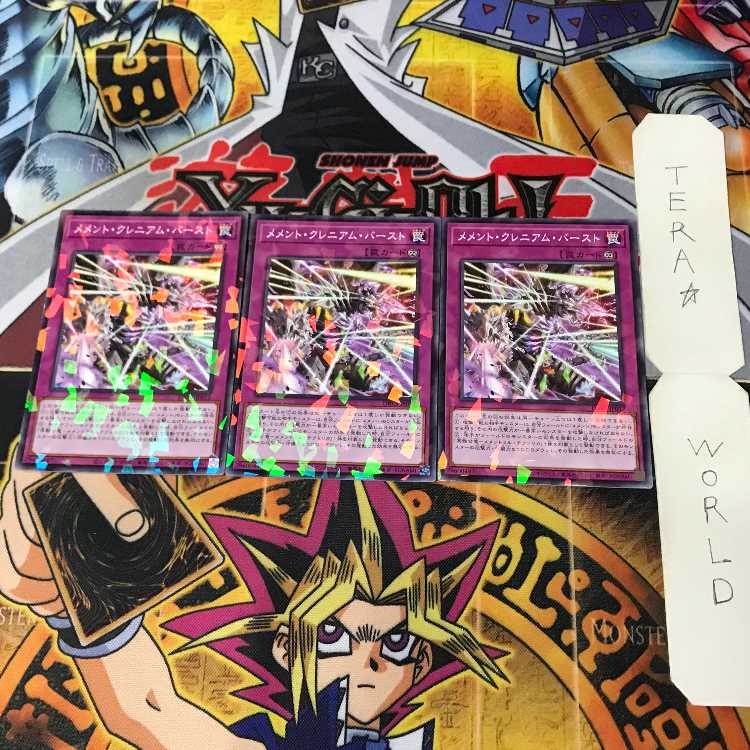 メメント・クレニアム・バースト DBVS 1 ノーマルパラレル 罠 3枚セット てら 3枚