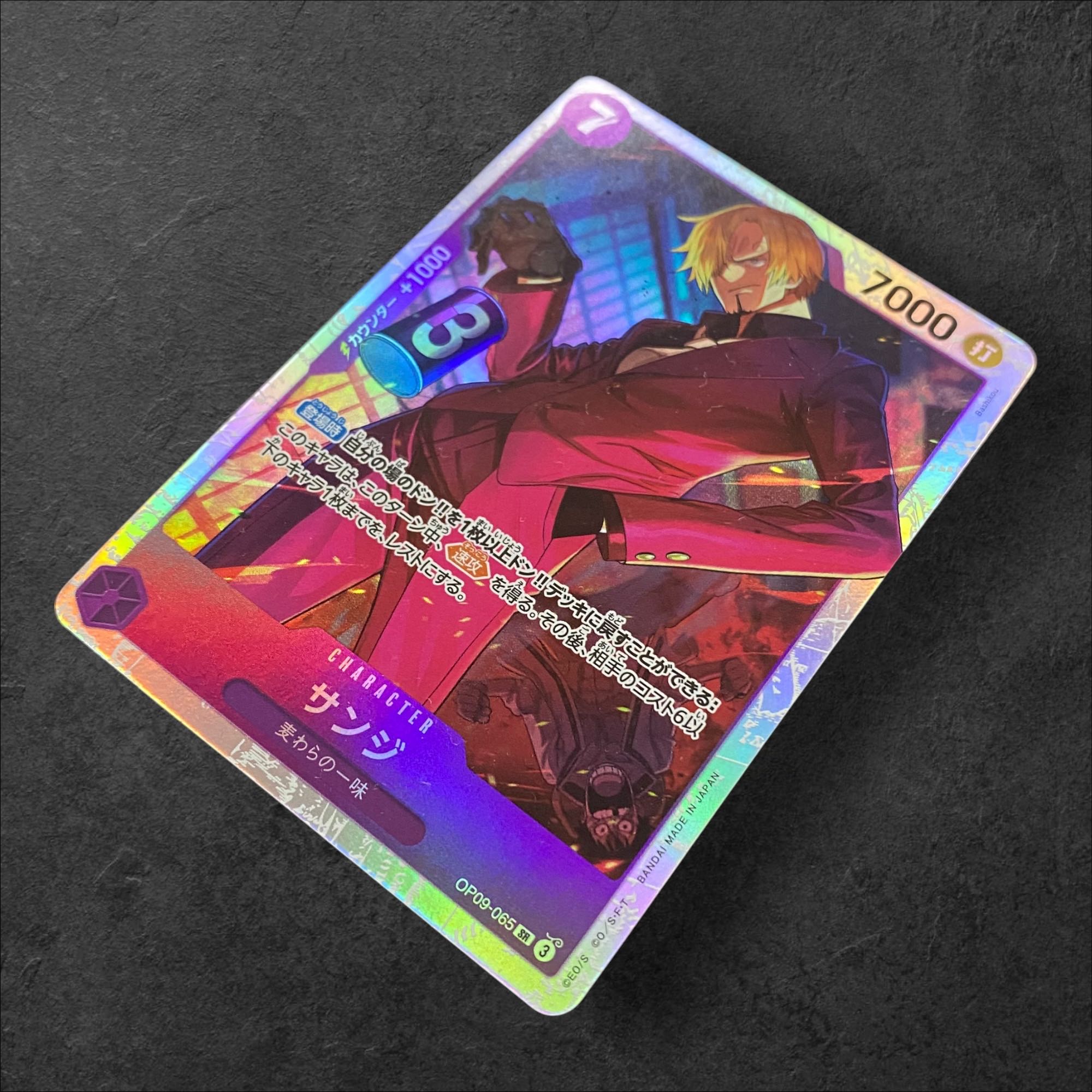 6371【ワンピースカード】サンジ OP09-065〈SR〉の通販 【カード 6371【ワンピースカード】サンジ OP09-065〈SR〉の通販 【カード