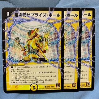 Psychic dimension Surprise Hall 3枚