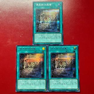 Bam Bap Bh “Crime Treasure Hunter's Darkness Demon” Secret Rare LOCH-JP077 3枚
