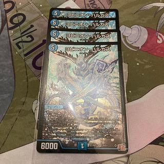 ヨビニオン・ハルカス」の激安通販 | magi