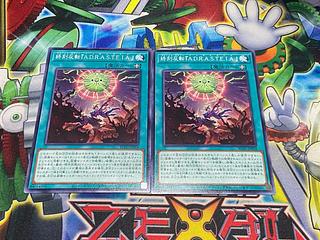 終刻反転『A.D.R.A.S.T.E.I.A.』