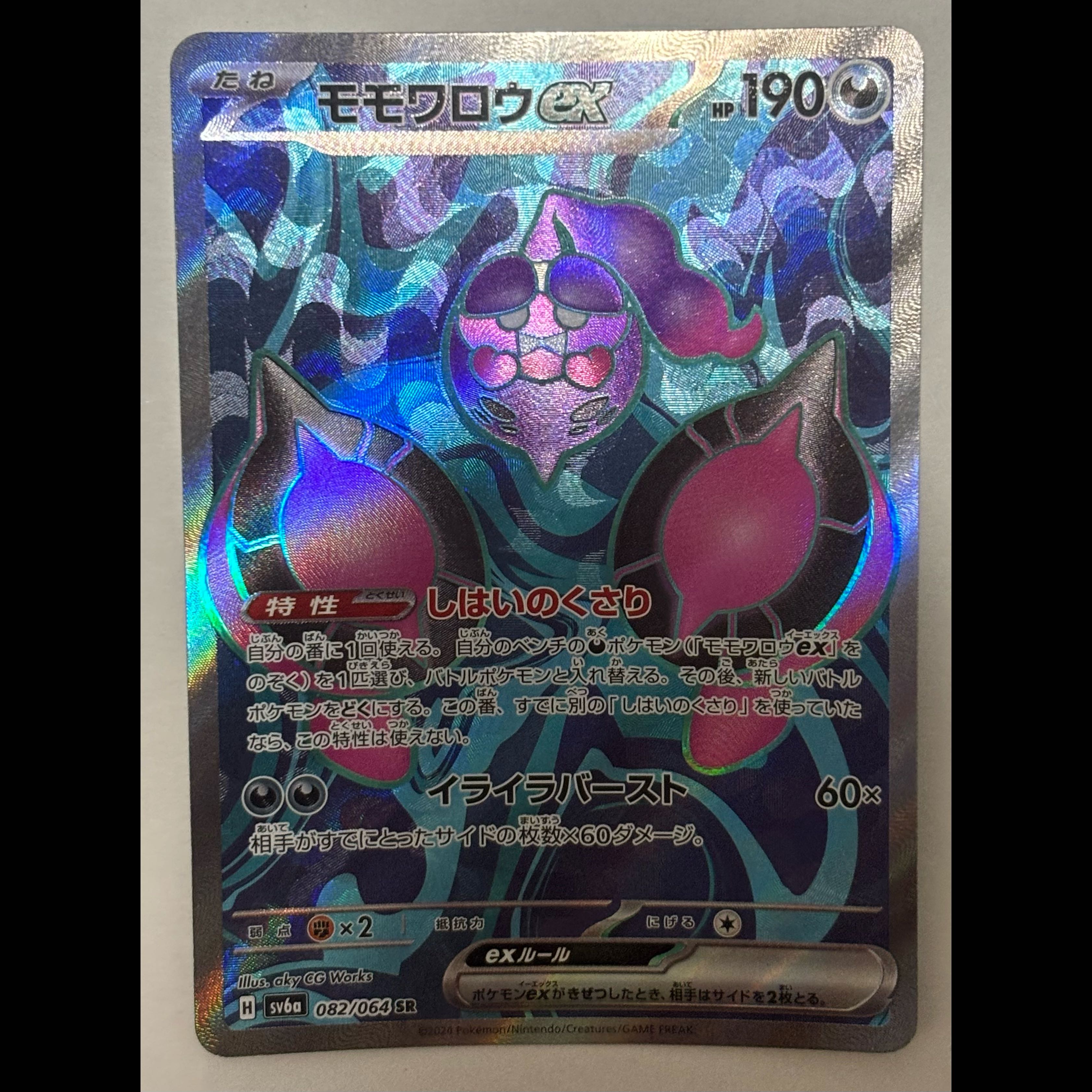 Momo Warou ex SR 1枚