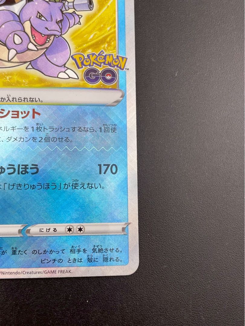 【中古品】かがやくカメックス　s10b F 018/071 k ソード＆シールド　強化拡張パック　Pokémon GO ポケモンカード　トレカ 1枚