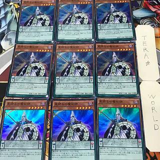 星読みの魔術師 ST14 1 スーパー 効果 9枚セット てら 9枚