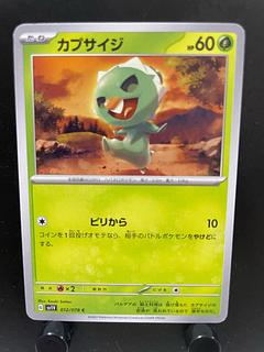 Rakurakudo] Pokeka Capsaigi