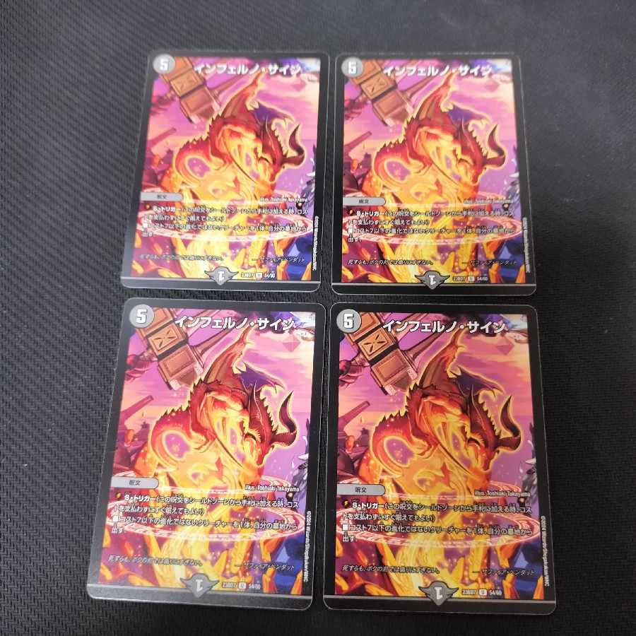 Inferno, Signature 4 pieces