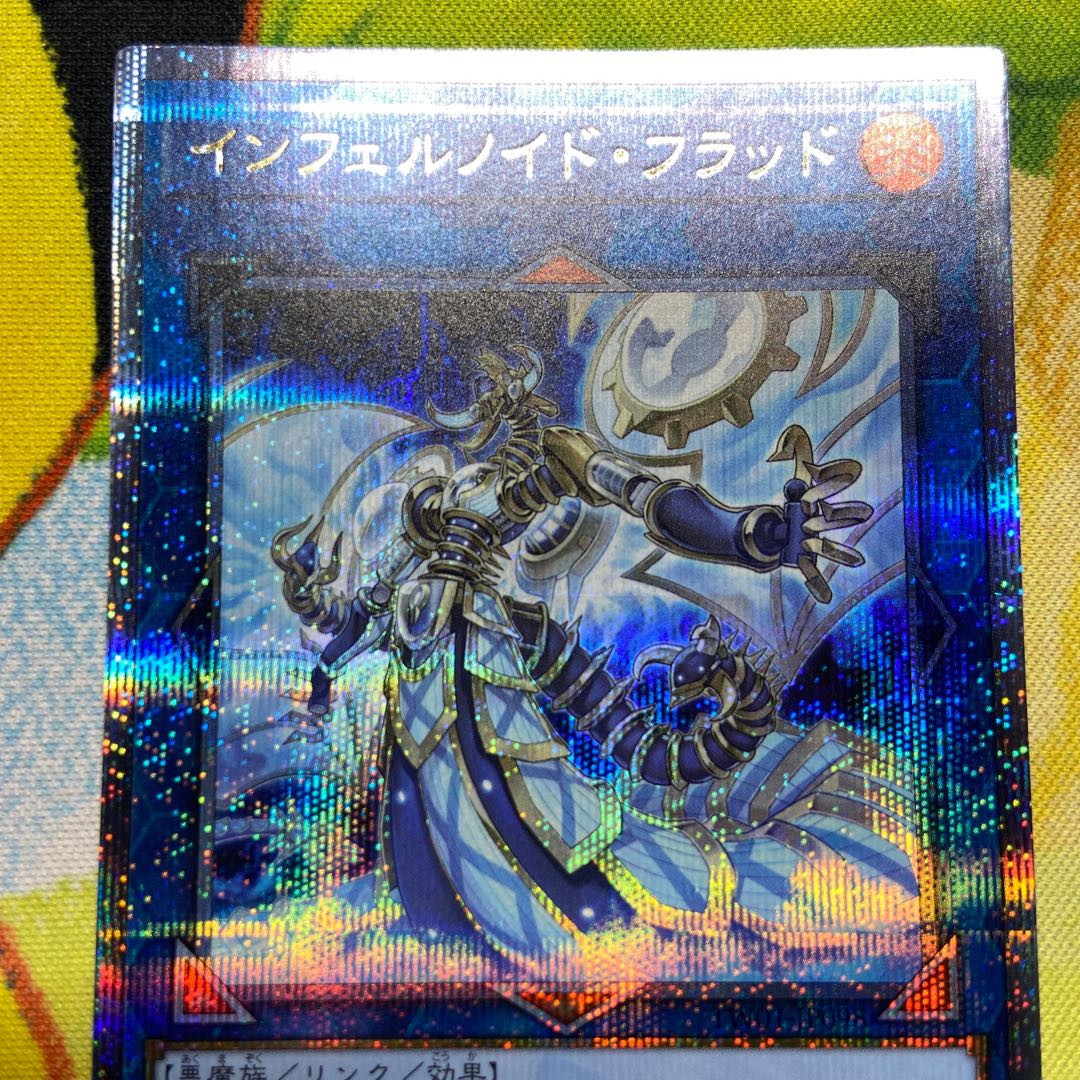 Inferno id Flood QCSE, 25th Sikh TW01-JP098 1枚