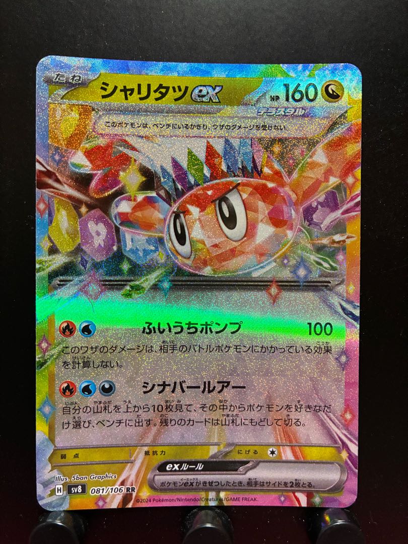 Rakurakudo] Pokeka Sharitatsu ex.