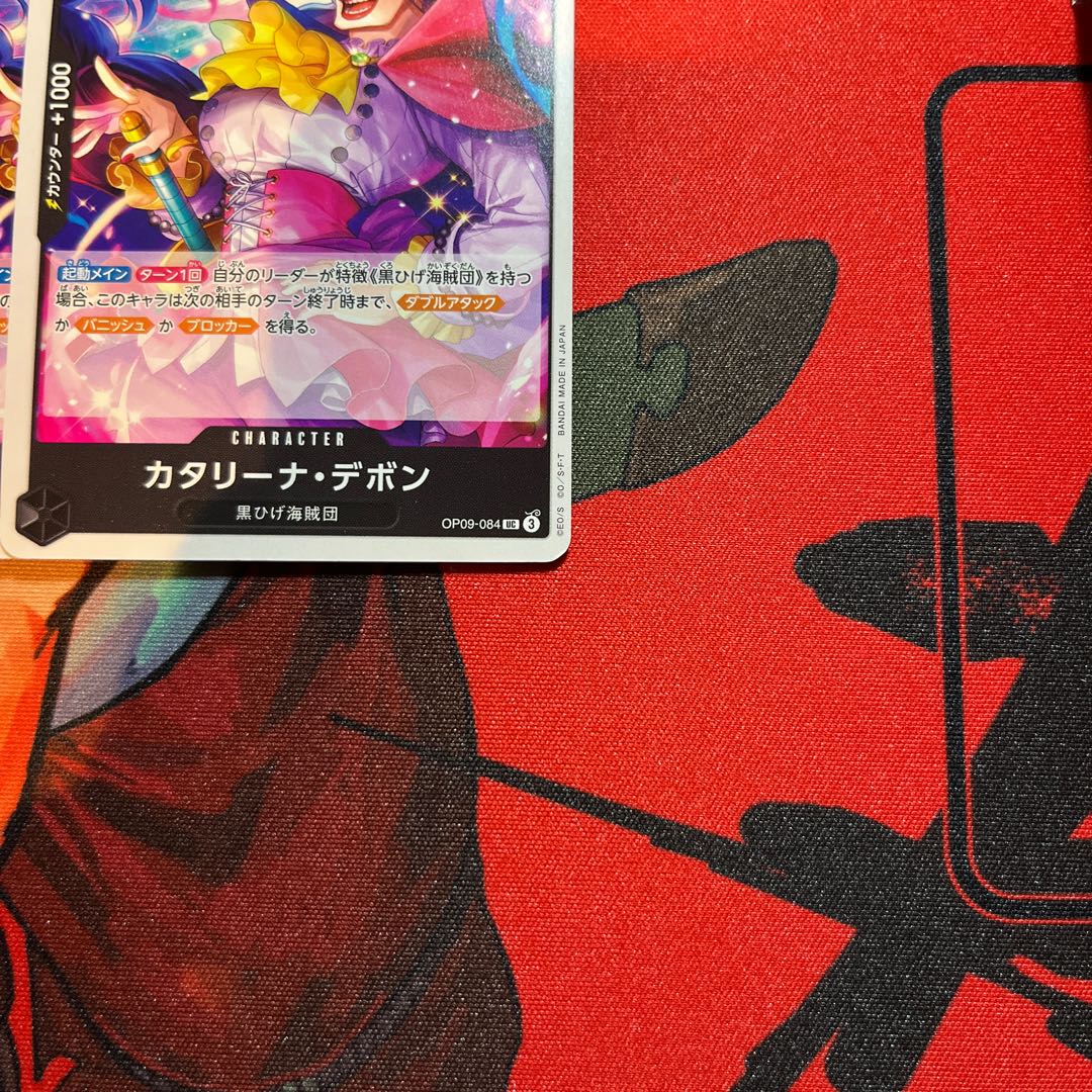 Set of 4 Katharina Devon UC OP09-084 1枚