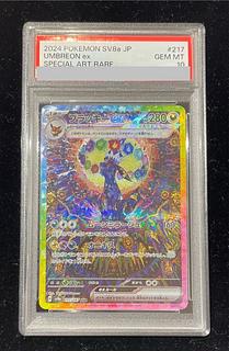 PSA10】ブラッキーex SAR 217/187の通販 土日祝休@magi公式 PSA10】ブラッキーex SAR 217/187の通販 土日祝休@magi公式
