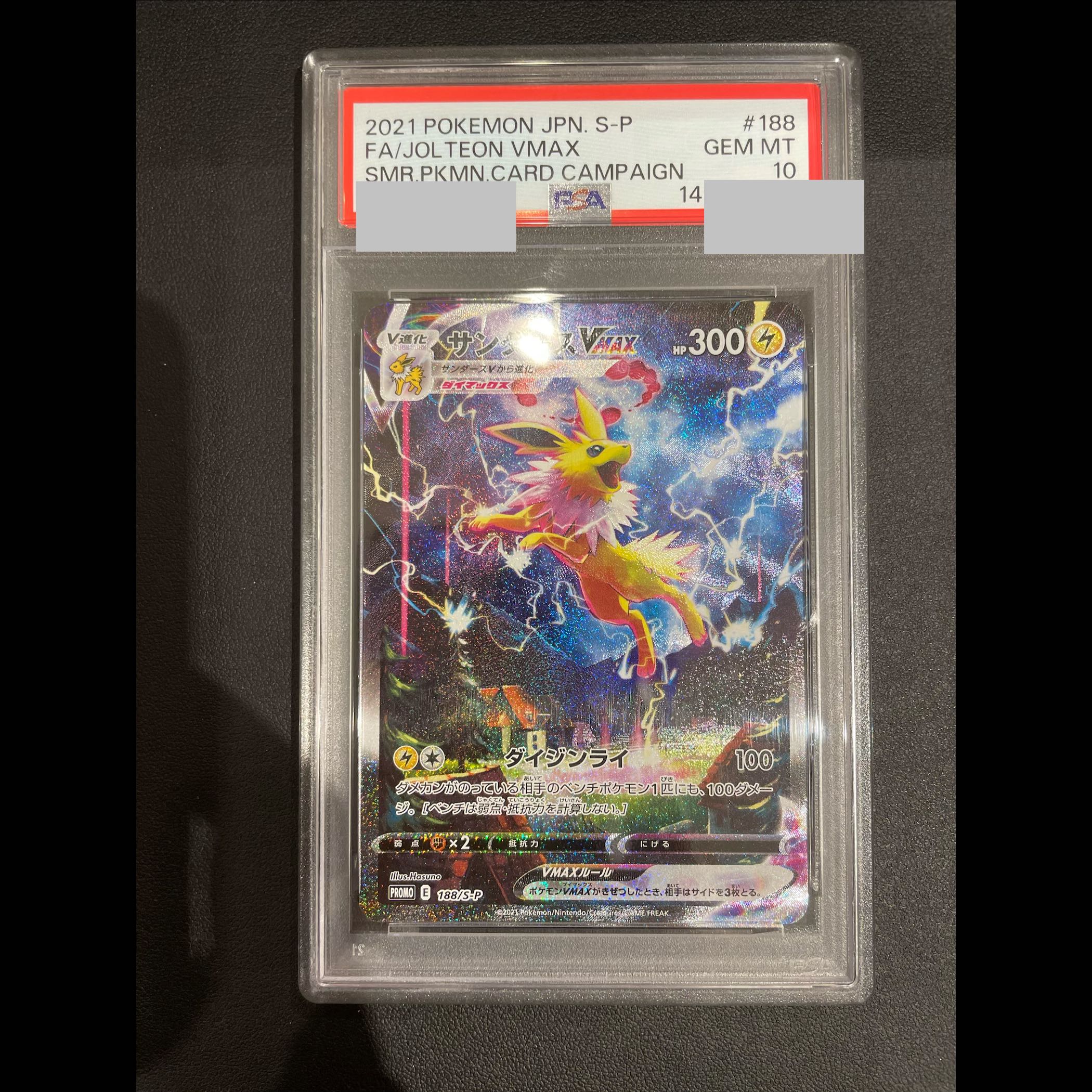 [PSA10] Jolteon VMAX (SA Spec)  Summer Pokémon Card PROMO 188/S-P 1枚