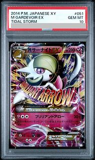 【PSA10】MサーナイトEX