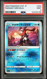 【PSA9】かがやくゲッコウガ 004/038 1枚