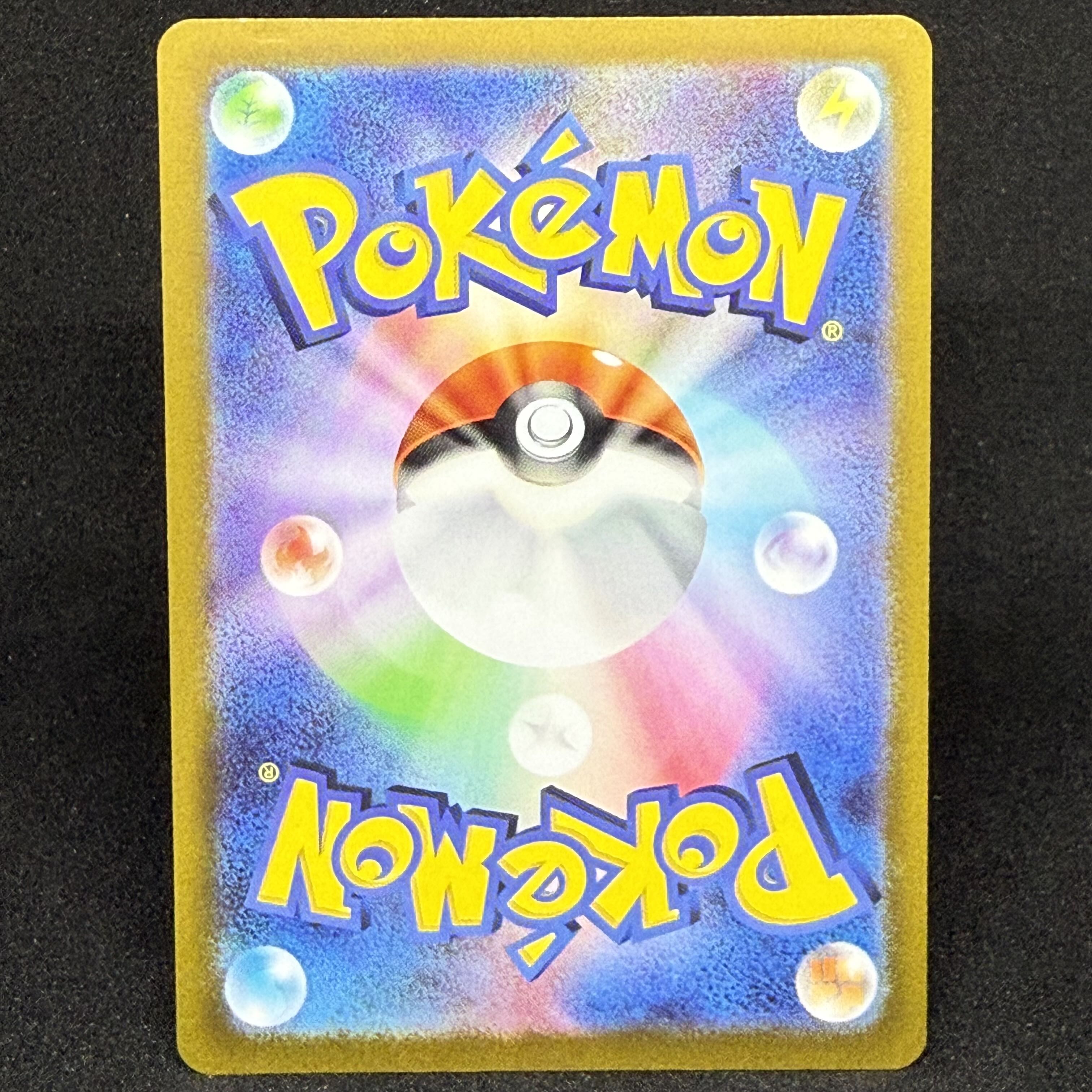 リザードンVSTAR SAR 212/172 1枚