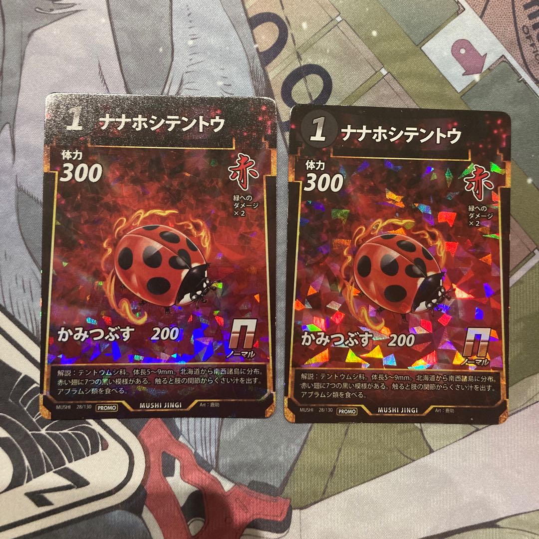 Mushroom Goddess Nanahoshi-Tentou 1枚