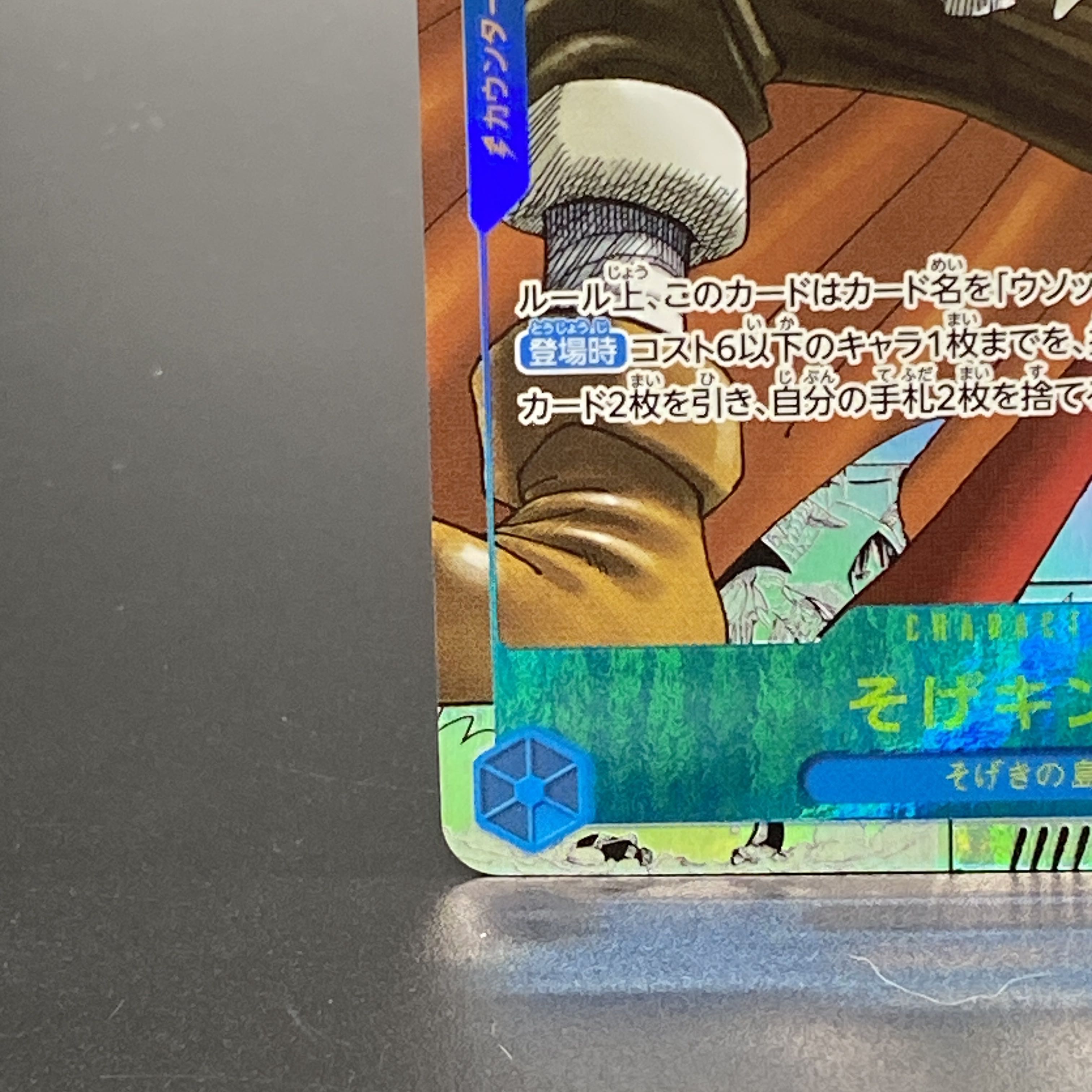 そげキング(パラレル)(スーパーパラレル)(コミックパラレル そげキング(パラレル)(スーパーパラレル)(コミックパラレル