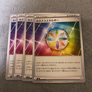 Luminous Energy 190/190