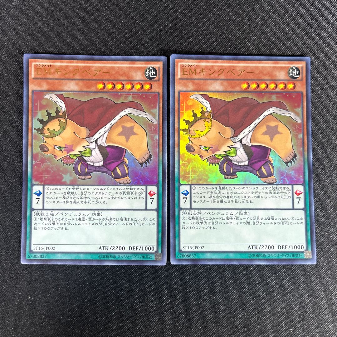 1365 Performapal King Bear Ultra Rare JP002 1枚