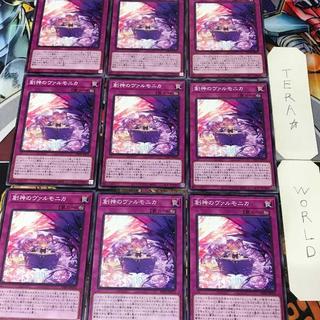 創神のヴァルモニカ INFO 1 ノーマル 罠 9枚セット てら 9枚