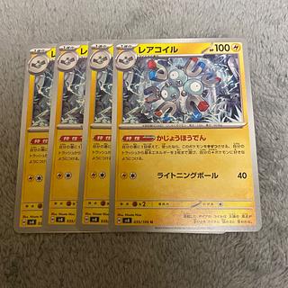 レアコイル C」の激安通販 | magi