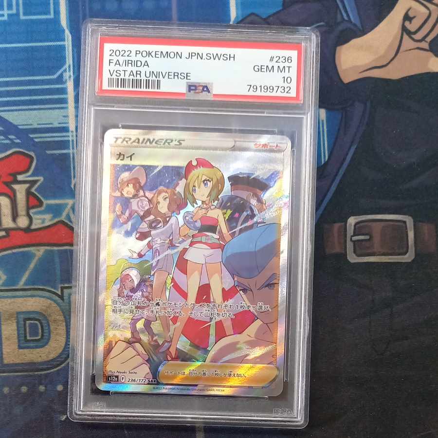 【PSA10】カイ SAR 236/172 1枚