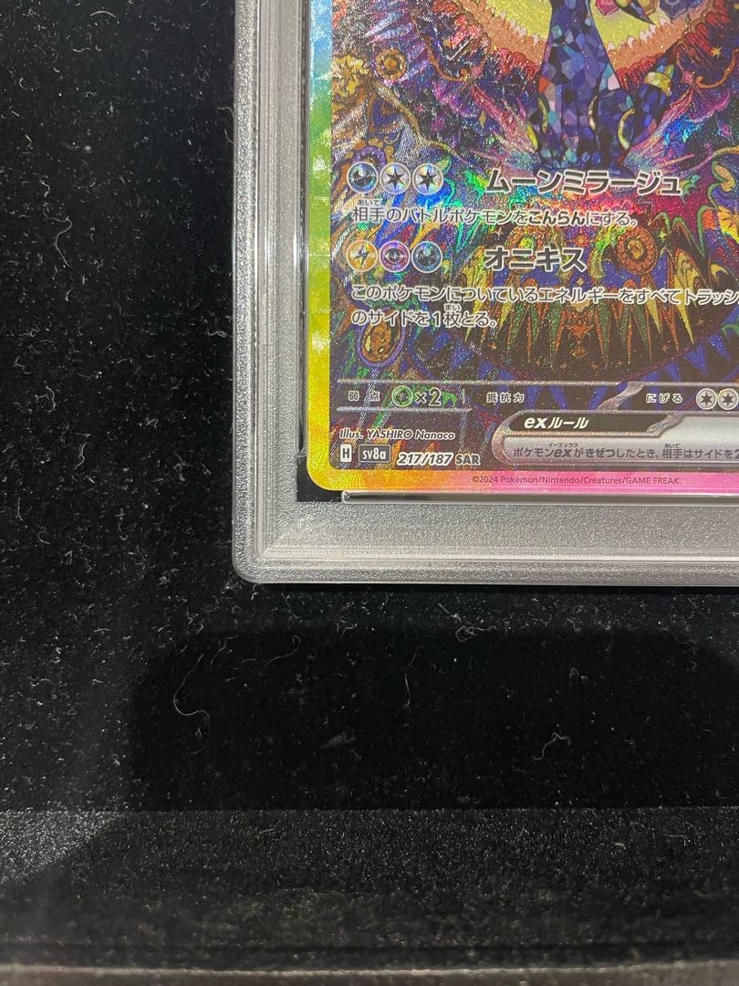 PSA10】ブラッキーex SAR 217/187の通販 土日祝休@magi公式 PSA10】ブラッキーex SAR 217/187の通販 土日祝休@magi公式