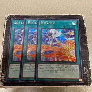 Starry Knight Balefire Secret Rare JP045 3 copies