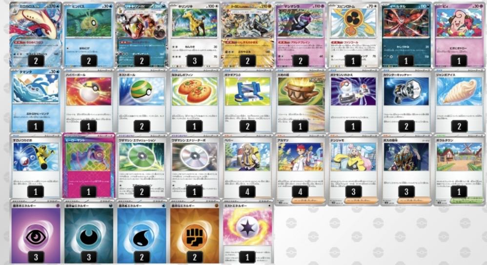 メタビートデッキ　スリーブ付き 1枚