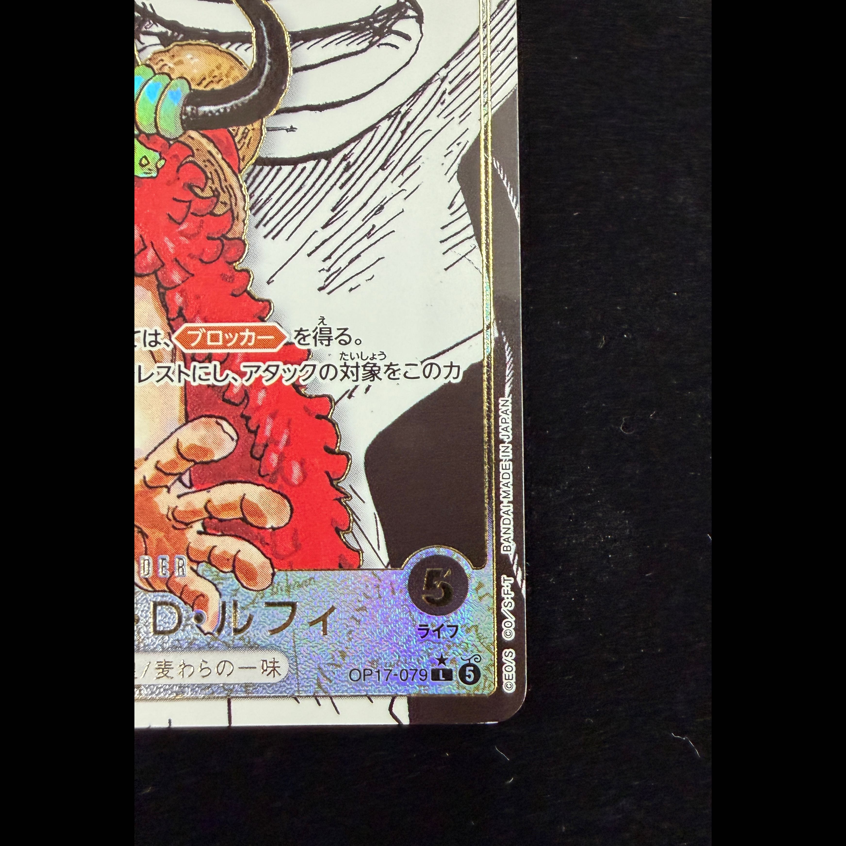 Monkey D. Luffy (Comipara/Manga Background) [L] {OP17-079} 1枚