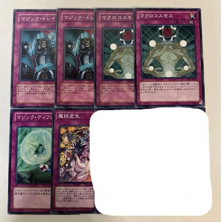 Yu-Gi-Oh! Trap [Normal, Ma] [1] Can be sold in bulk.