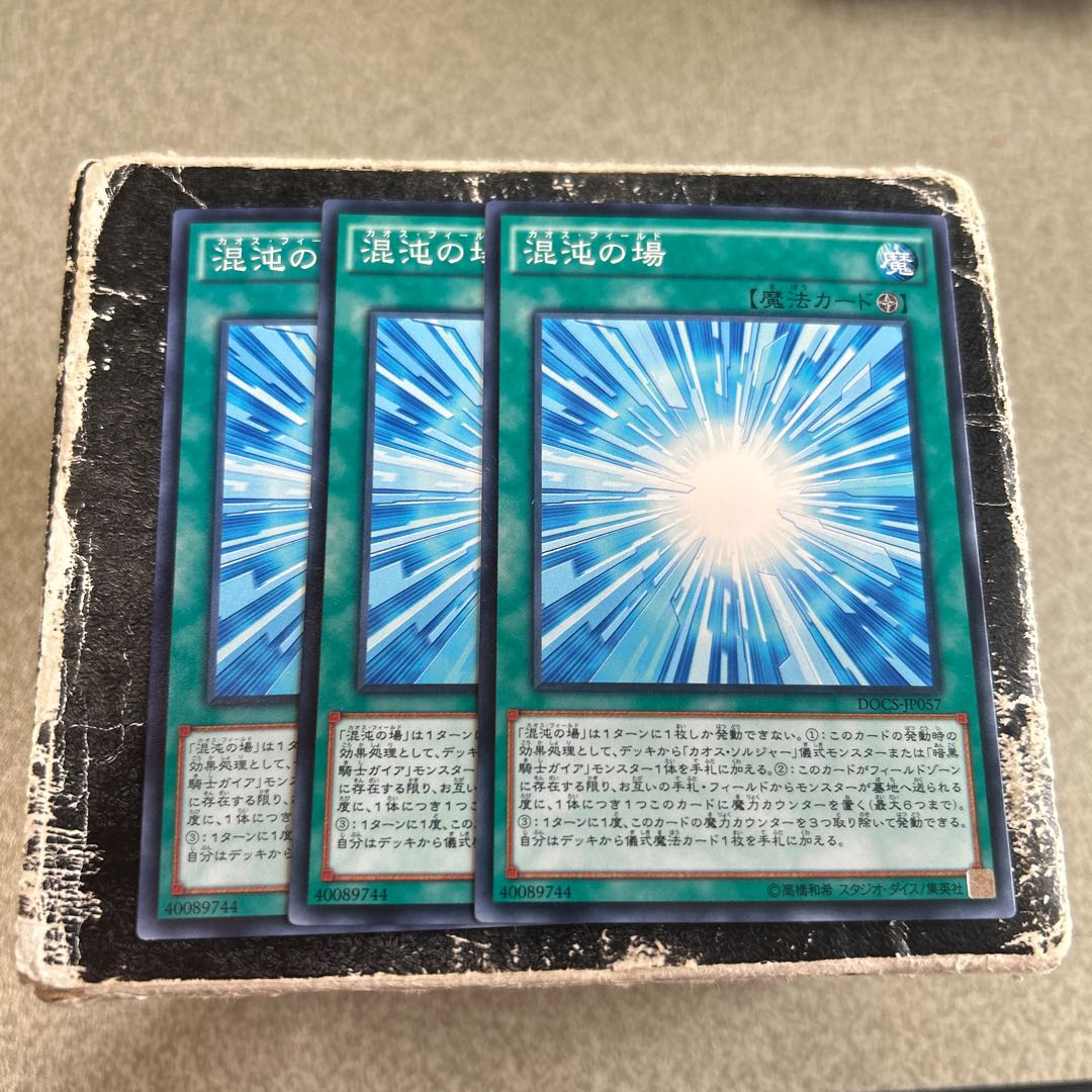 混沌の場 ノーマル JP057 3枚