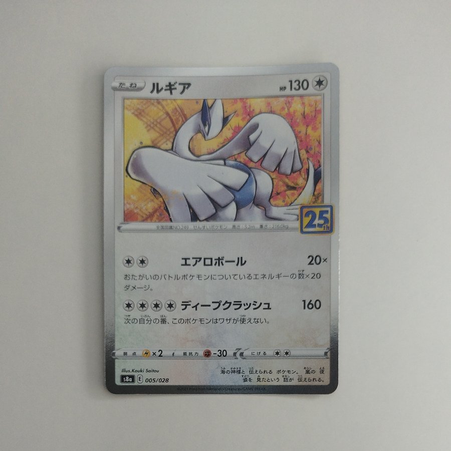 @3 @3 Lugia (Shiny) 005/028 1枚
