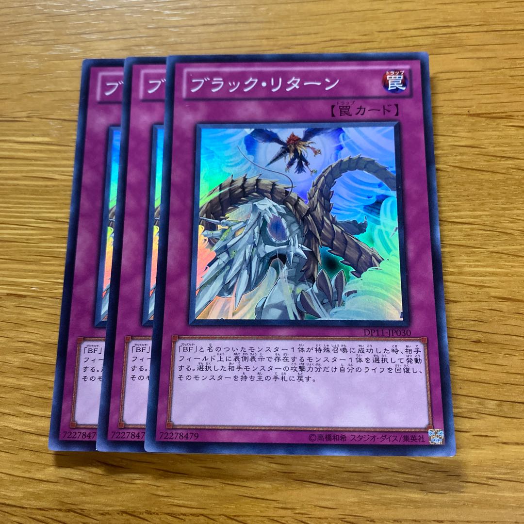Black Return Super Rare JP030