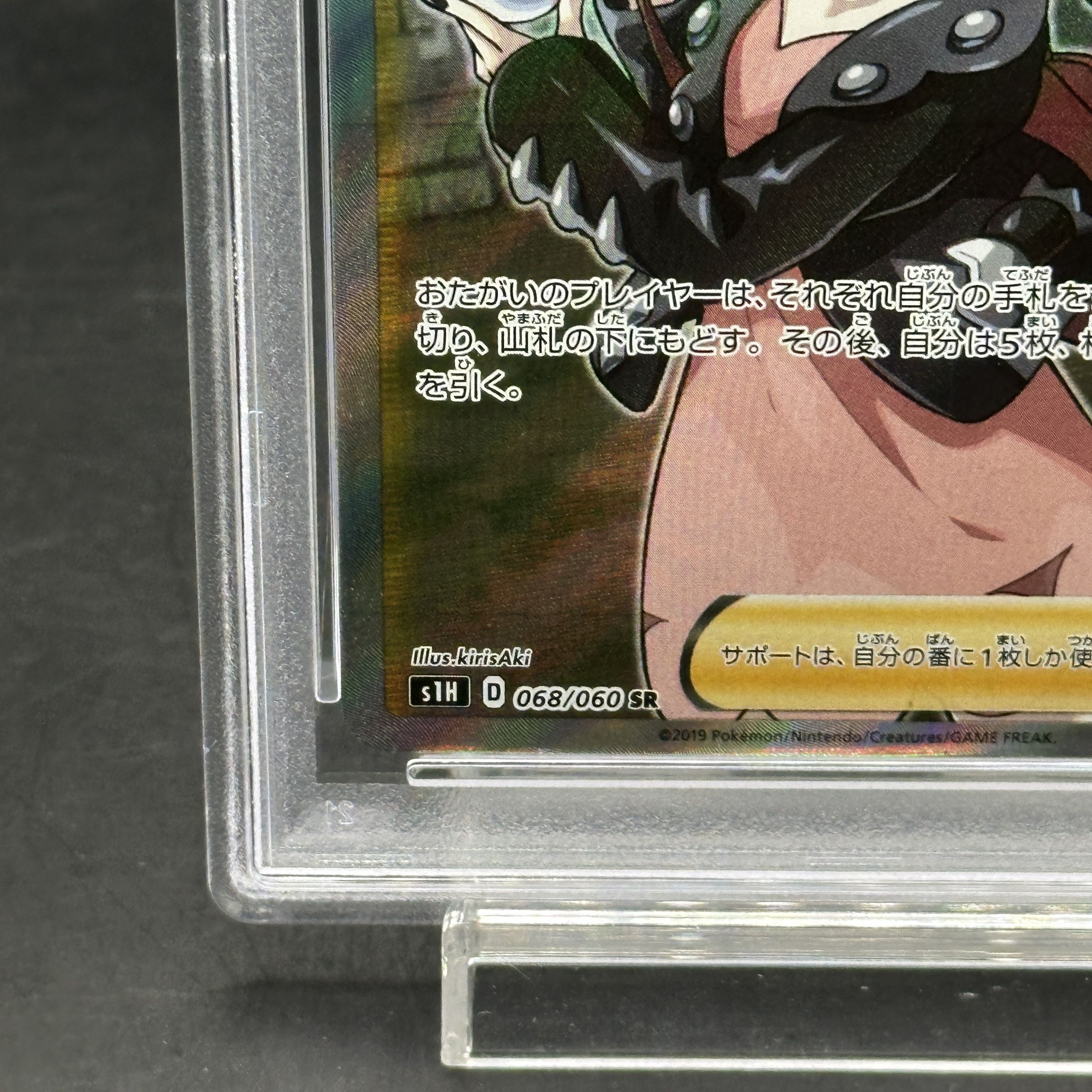 【PSA10】マリィ シールドマリィ SR 068/060 1枚