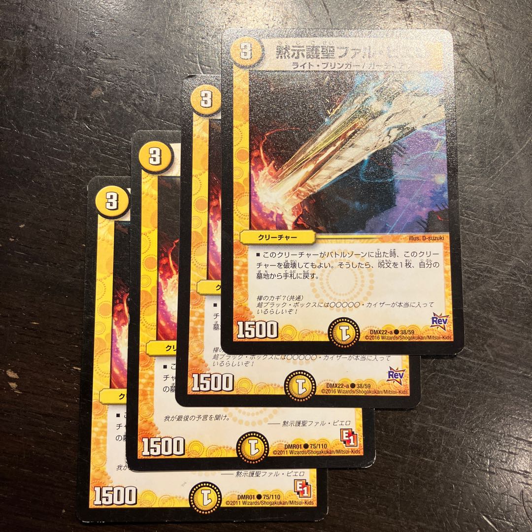 Revelation Protector St. Phal Piero