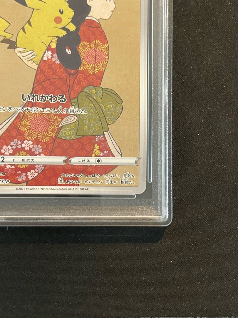 [PSA10] Pikachu (Promo) {227/S-P} [-].