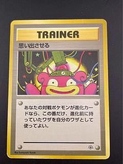 Used] Reminding Gym Expansion Vol.1 Leader's Stadium Old Back Pokémon Card Trekkie 1枚