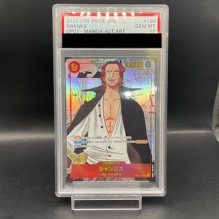 PSA10] Shanks (Parallel) (Super Parallel) (Comic Parallel, Comipara, Cartoon Background) P-SEC OP01-120